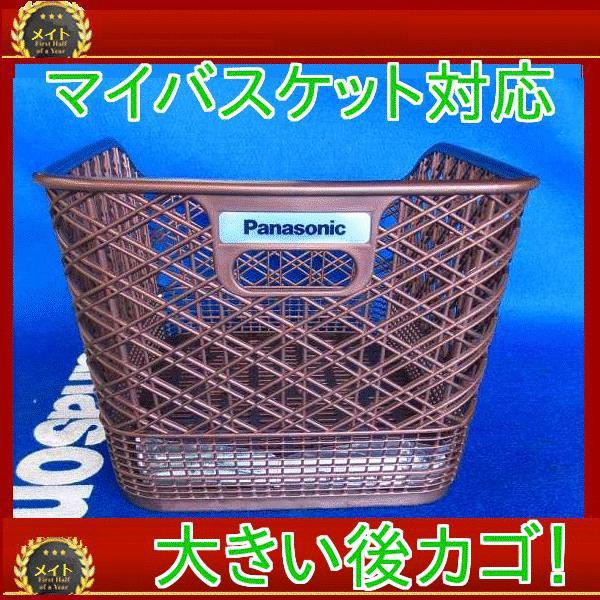 Panasonic（パナソニック） SCB207S 茶色 後カゴ マイバスケット対応