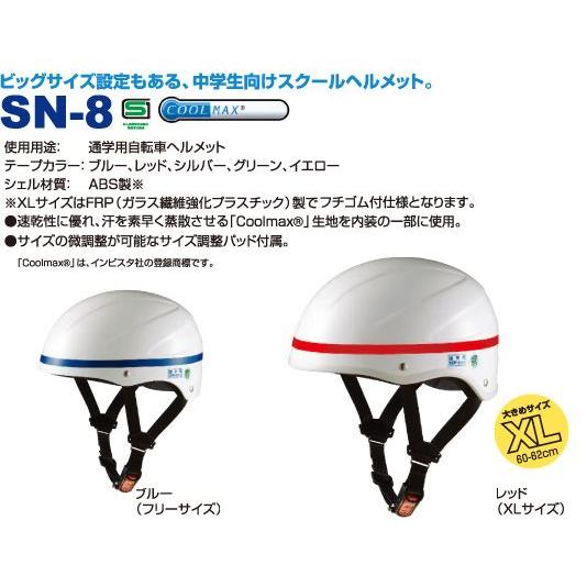 Ogk Sn 8 自転車用ヘルメット 57 59cm 小学校高学年から中学生向けヘルメット 安心の子供用ヘルメット Sn 8 パナソニック電動 自転車のメイト 通販 Yahoo ショッピング