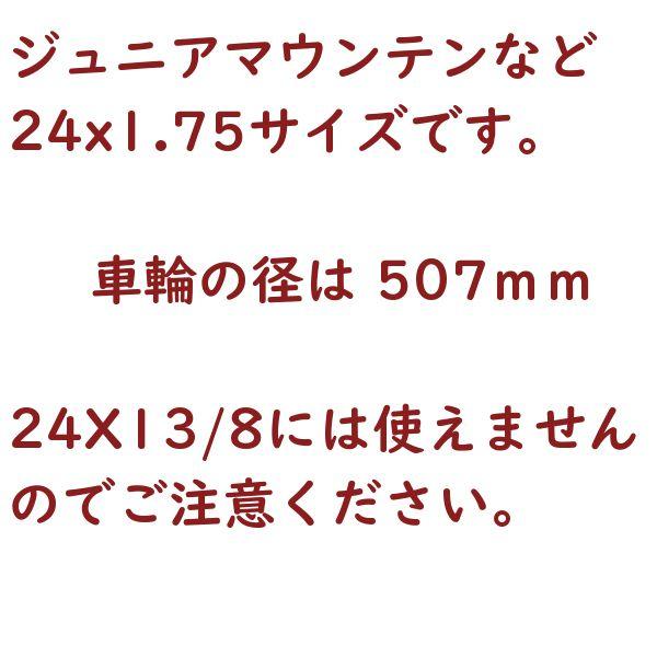自転車タイヤ 24インチ シンコー 24X1.75 ジュニアマウンテンタイヤ