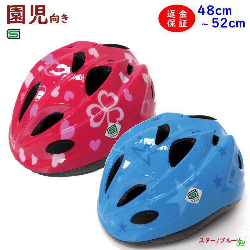 24日迄 +5％ .あすつく (土日祝除) 自転車 ヘルメット 幼児用