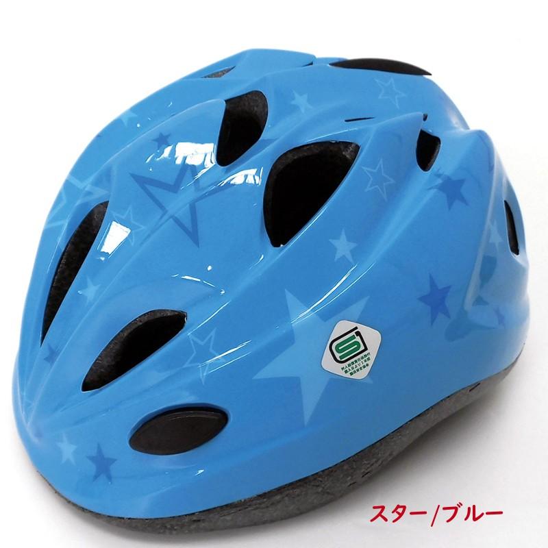 あすつく (土日祝除) 自転車 ヘルメット 幼児用 軽い 安心 安全 SG規格