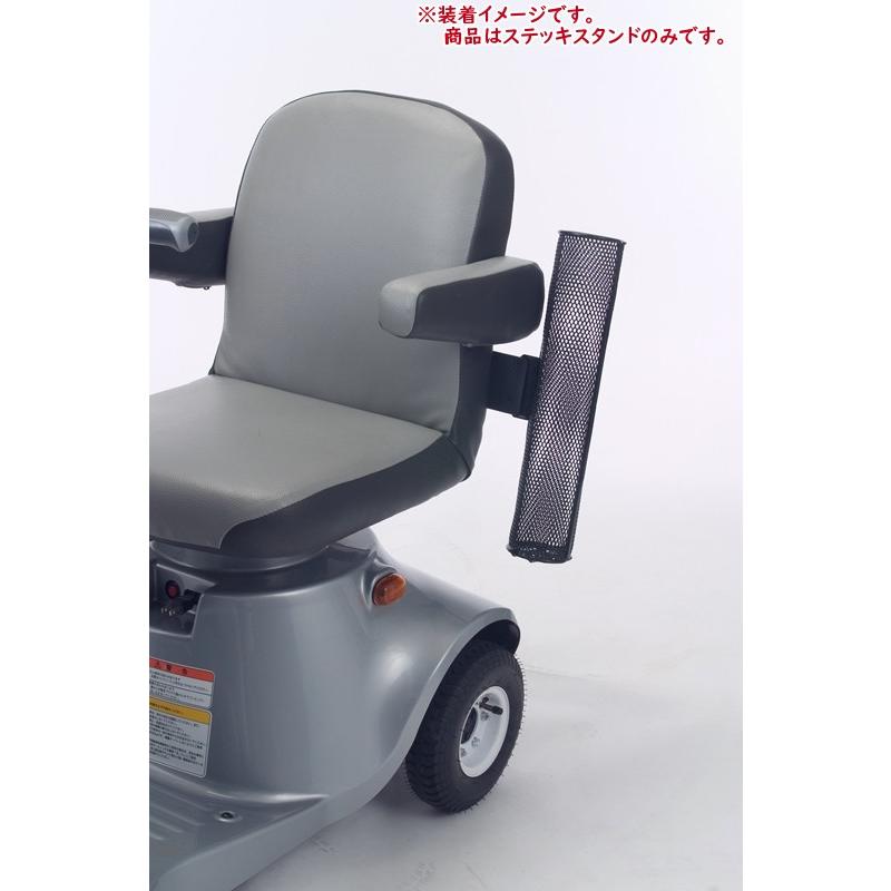 福伸電機 ポルカー用ステッキスタンド オプションのみ（本体別売り