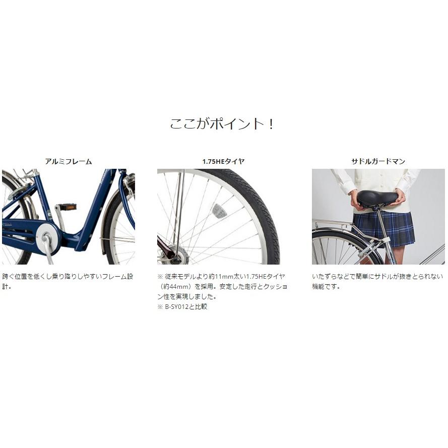 完売御礼 自転車 24インチ 低床設計 パナソニック B Syc41 シンフォニーcツインロック 24インチ Panasonic サイクル Led オートライトモデル 防犯登録付 軽快 Syc41 パナソニック電動 自転車のメイト 通販 Yahoo ショッピング