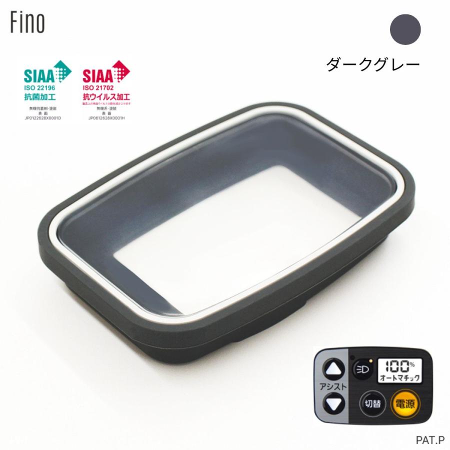 13時迄発送(休業日除) Fino スイッチカバー TT-05P パナソニック 液晶