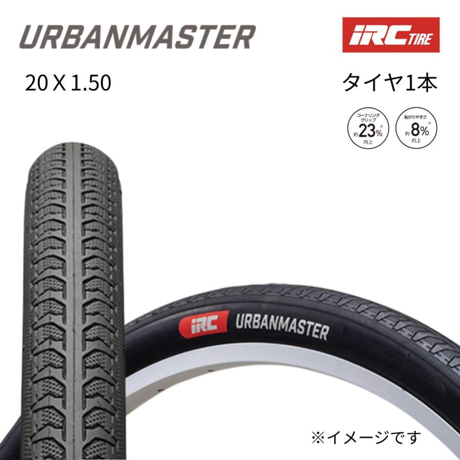 IRC アーバンマスターURBAN MASTER 20インチ1本 20X1.50 20X1.75 20X1