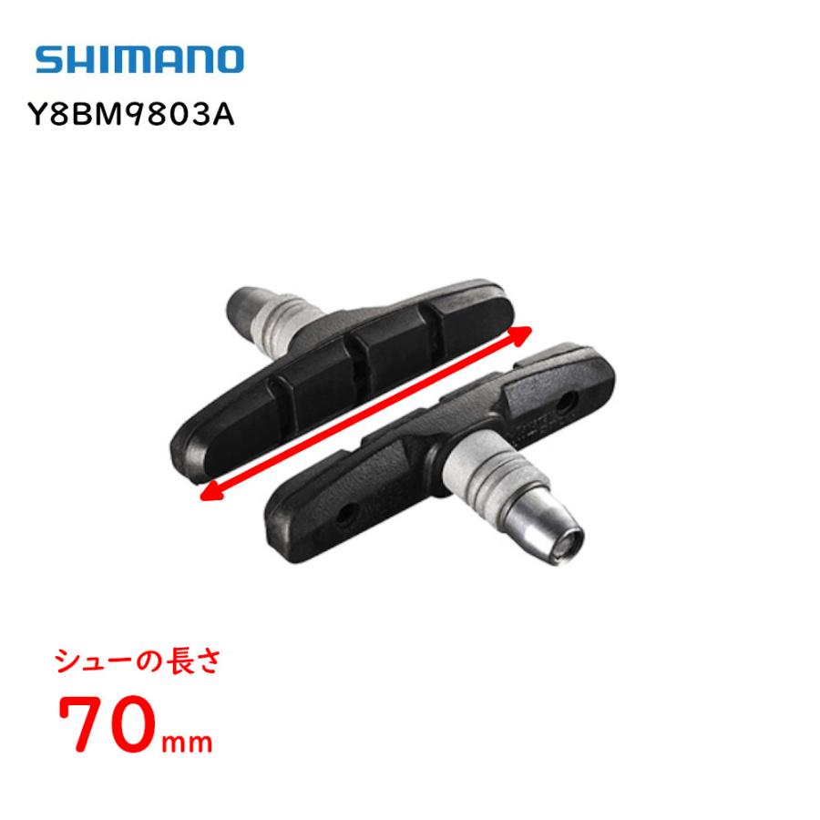 シマノ（SHIMANO） Vブレーキシュー Y8BM9803A 1ペア BR-M530 BRAKE
