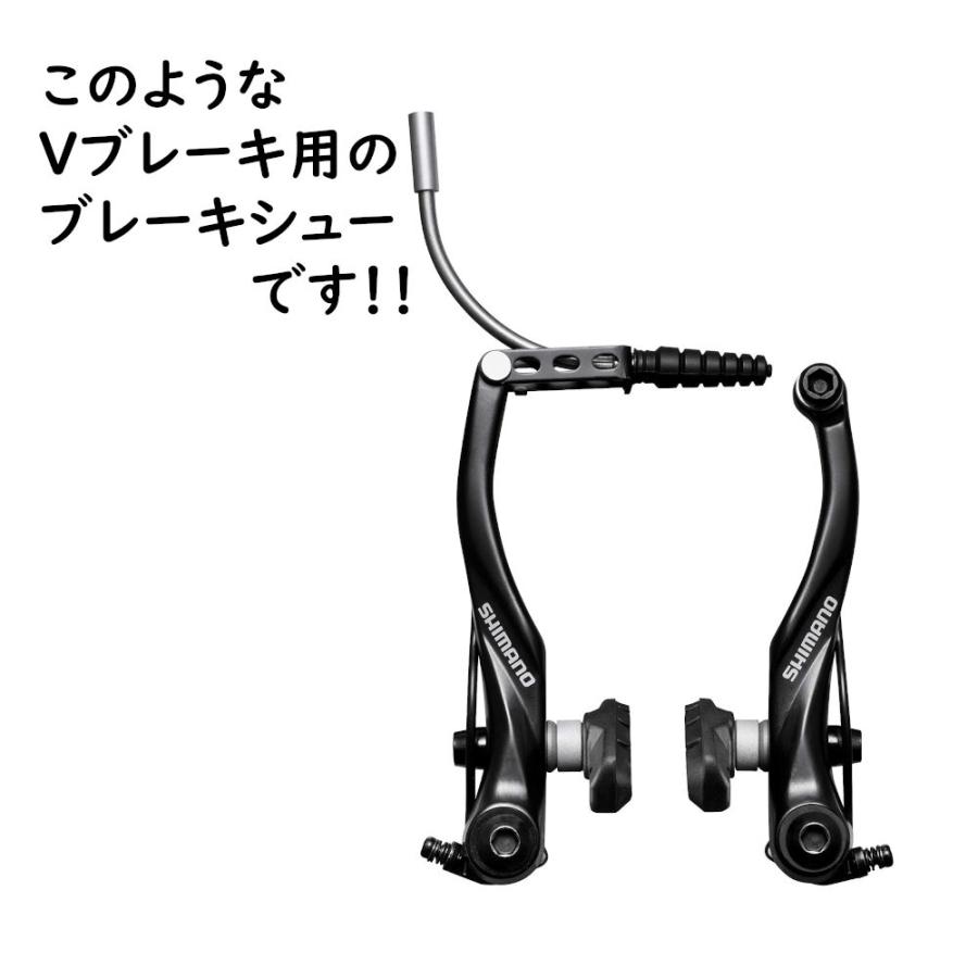 シマノ（SHIMANO） Vブレーキシュー Y8GP9804A 1ペア BR-M330 BRAKE