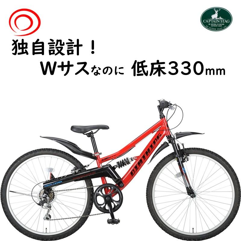 完売御礼 自転車 小学生 26インチ YG1230 RE/BK キャプテンスタッグ