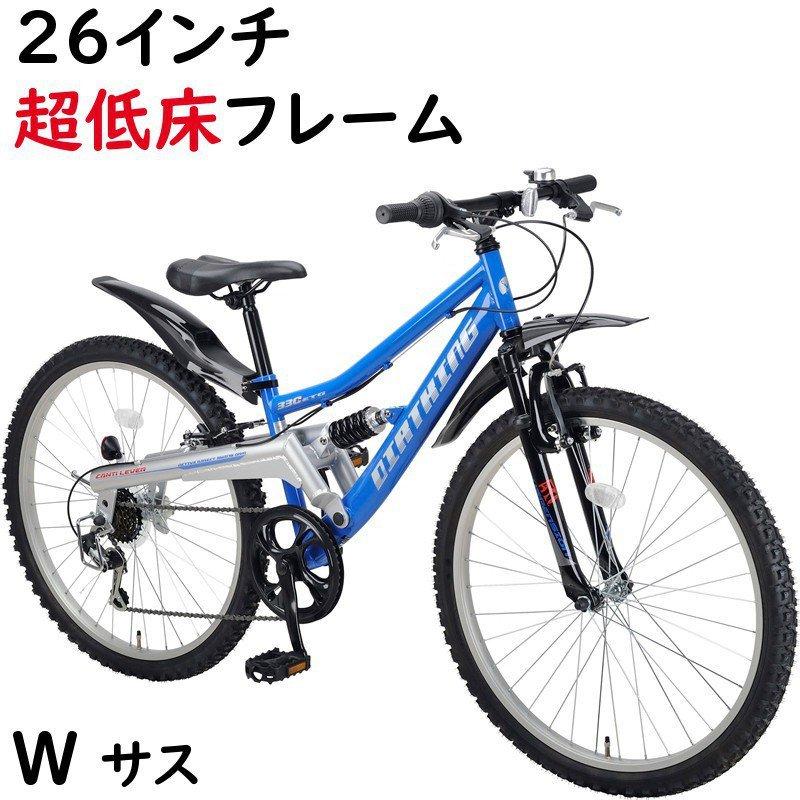自転車 小学生 26インチ YG1231 BL/SL キャプテンスタッグ 自転車 小学生 26インチ YG1231 BL/SL キャプテンスタッグ