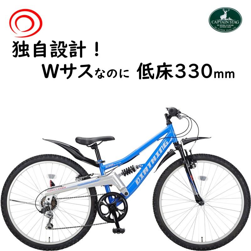 自転車 小学生 26インチ YG1231 BL/SL キャプテンスタッグ 自転車 小学生 26インチ YG1231 BL/SL キャプテンスタッグ