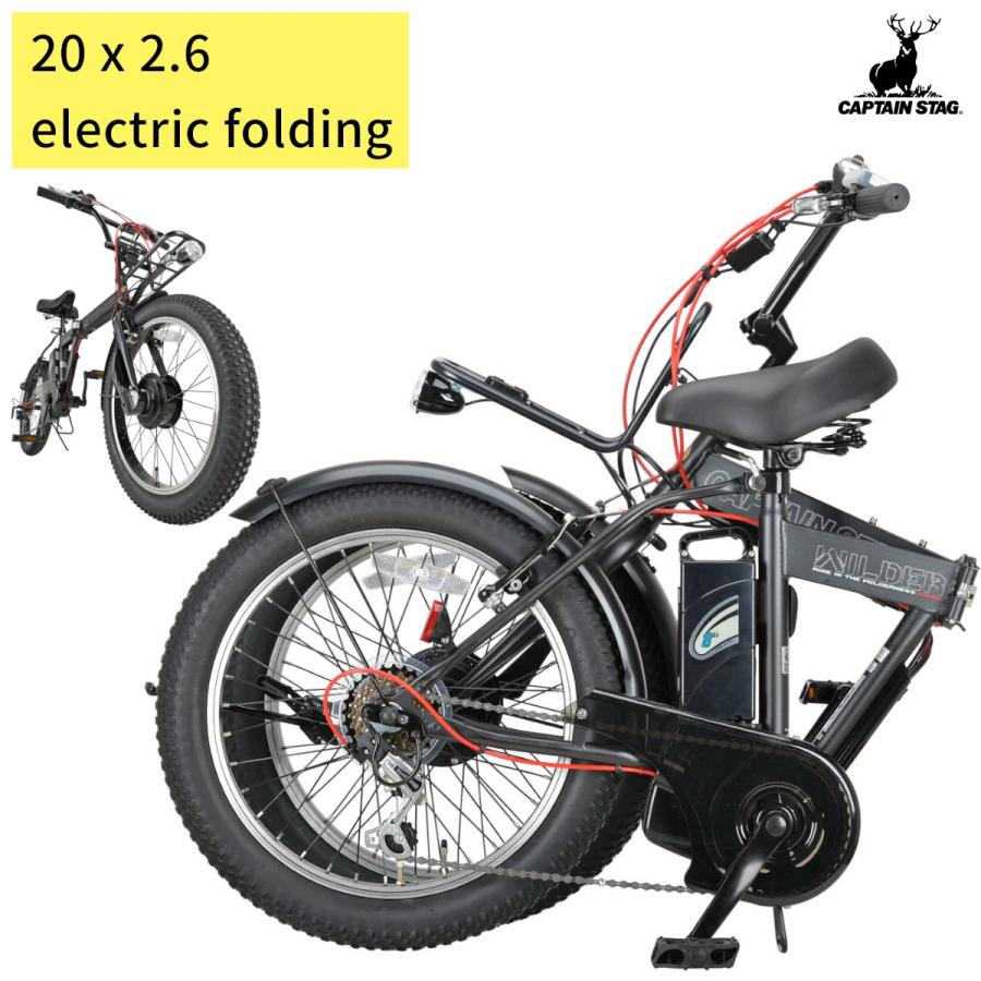 CAPTAIN STAG 電動アシスト自転車 YG-1500 eワイルダー FDB206 CAPTAIN STAG 電動アシスト自転車 YG-1500 eワイルダー FDB206