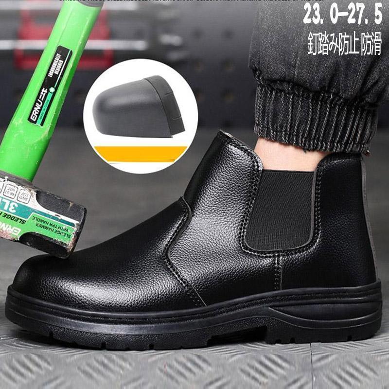 大特価】安全靴 ハイカット 防水作業靴 ブーツ つま先保護 レザー 耐滑