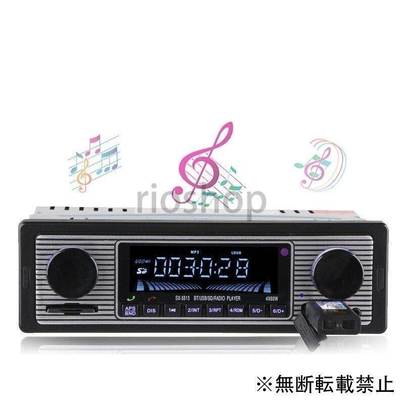 Bluetooth ヴィンテージ車ラジオ MP3 プレーヤーステレオ USB Bluetooth ヴィンテージ車ラジオ MP3 プレーヤーステレオ USB