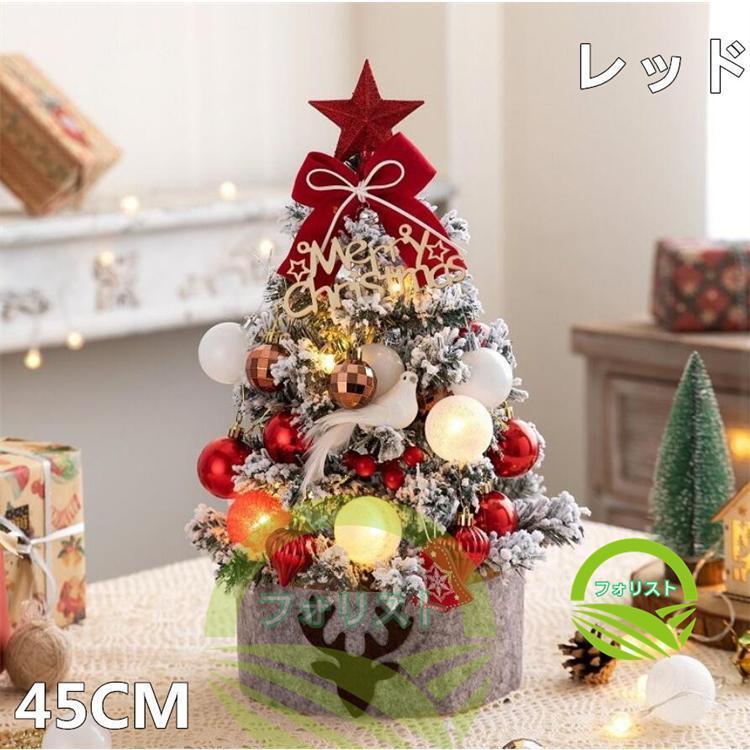 大特価】X'mas クリスマス クリスマスツリー オーナメント