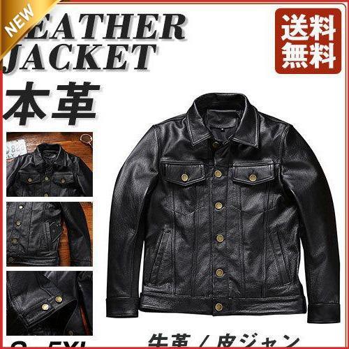 アウター レザージャケット おしゃれ かっこいい メンズ 送料無料 革ジャン バイク 新作 皮ジャン ライダース 本革 スリムタイプ 人気 細身 大特価】新作 革ジャン レザージャケット メンズ皮ジャン ライダース