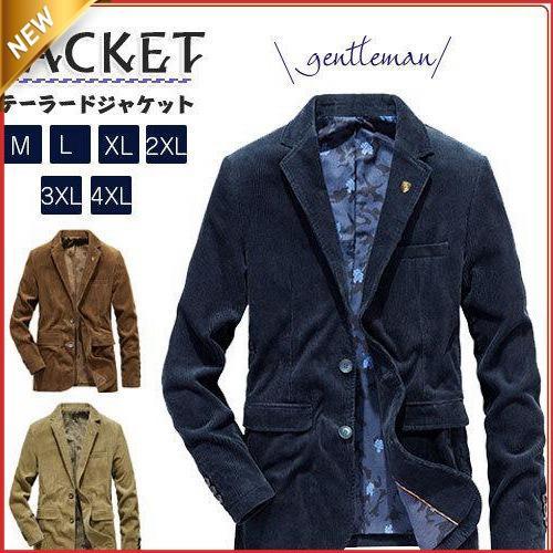 大特価】テーラードジャケット メンズ 無地 コーデュロイ スーツ
