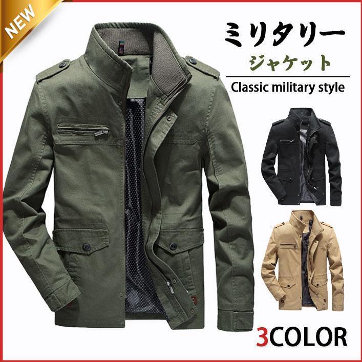 ジャケット メンズ ミリタリージャケット 立ち襟 ブルゾン 春 秋