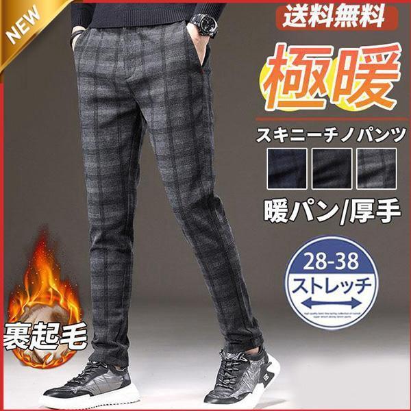 大特価】ストレッチパンツ メンズ 裏起毛 ゴルフウェア パンツ