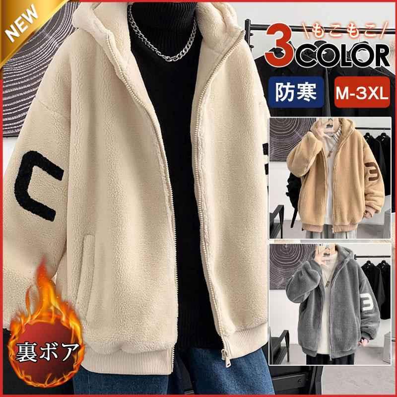 大特価】フリースジャケット メンズ フード ボアジャケット もこもこ
