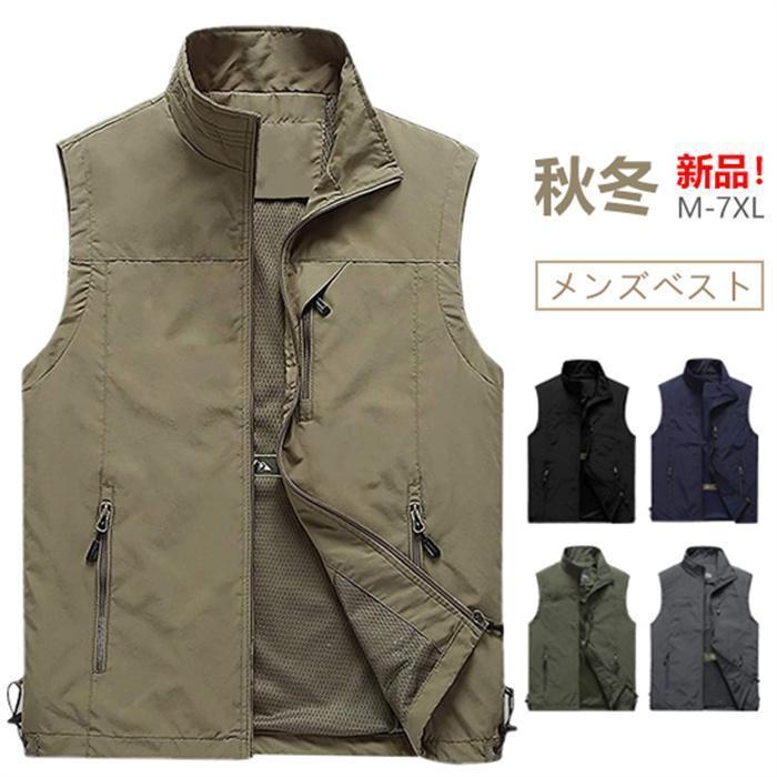 ７００点以上　１２０サイズ　ノンジャンル　紙類　大量　まとめ売り 特価】M-7XL メンズ 作業服 ノースリーブ チョッキ釣り 登山 ス