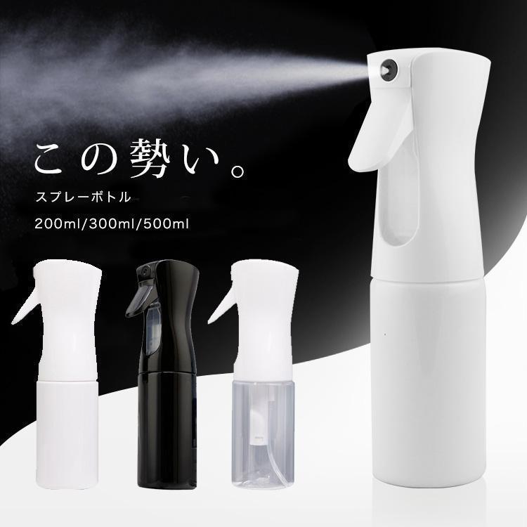 大特価】スプレーボトル 霧吹き 詰め替え容器 霧状のミスト噴霧 化粧水