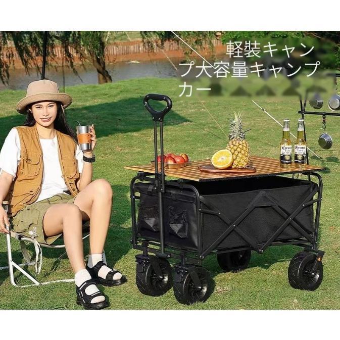 アウトドア ワゴン キャリーワゴン 後ろ開け ワンタッチ 台車