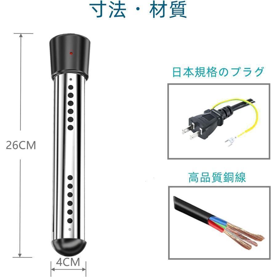 取扱説明書 湯沸かしヒーター棒 タイマー お風呂 追い焚き 多用途加熱