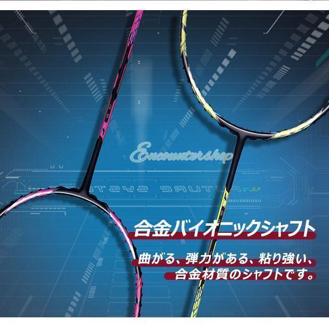 バドミントンラケット バドミントン ラケット ジュニア 4U 中級者 上級