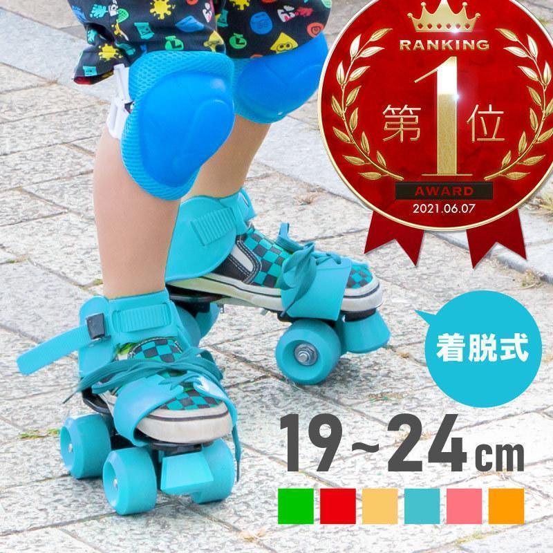 いろいろ子供用ローラースケート靴セット ローラースケート 子供用 サイズ調節可 19?24cm キッズ 子ども用