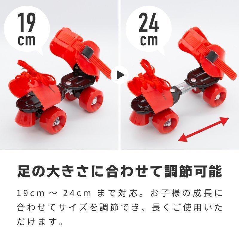 ローラースケート 子供用 サイズ調節可 19?24cm キッズ 子ども用 