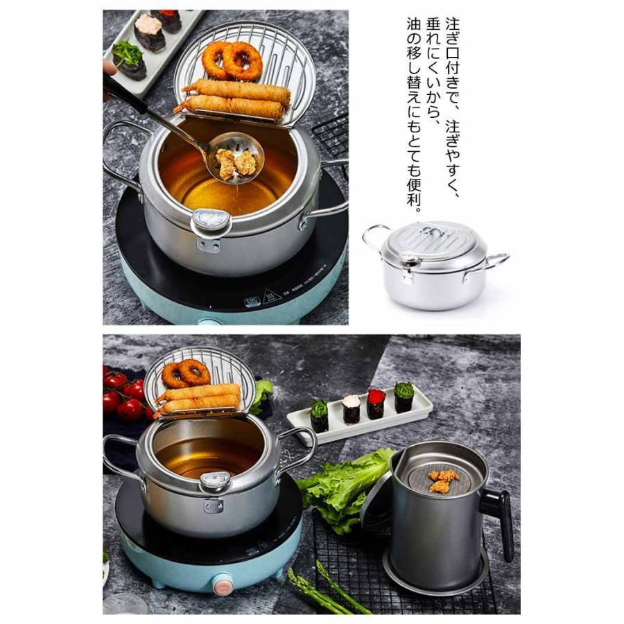 天ぷら鍋 IH対応 ガス火対応 24cm 20cm 温度計付き 蓋付き 天婦羅鍋