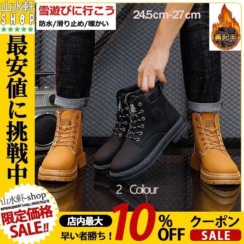 スノーシューズ スエード スノーブーツ 防寒ブーツ 裏起毛 メンズ 雪靴 防寒靴 防寒防滑防水 カジュアル 通勤用 保暖 冬用 滑り止め 特価】スノーシューズ スエード スノーブーツ 防寒ブーツ 裏起毛