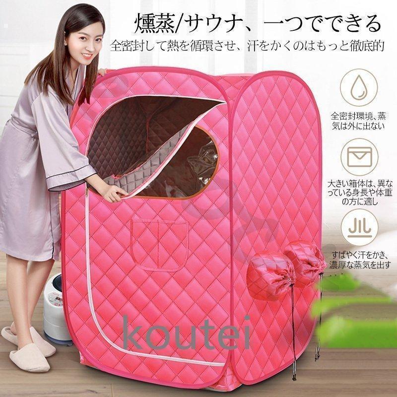 サウナボックス 2L 大容量 汗蒸ボックス 折り畳み式 スチームサウナ