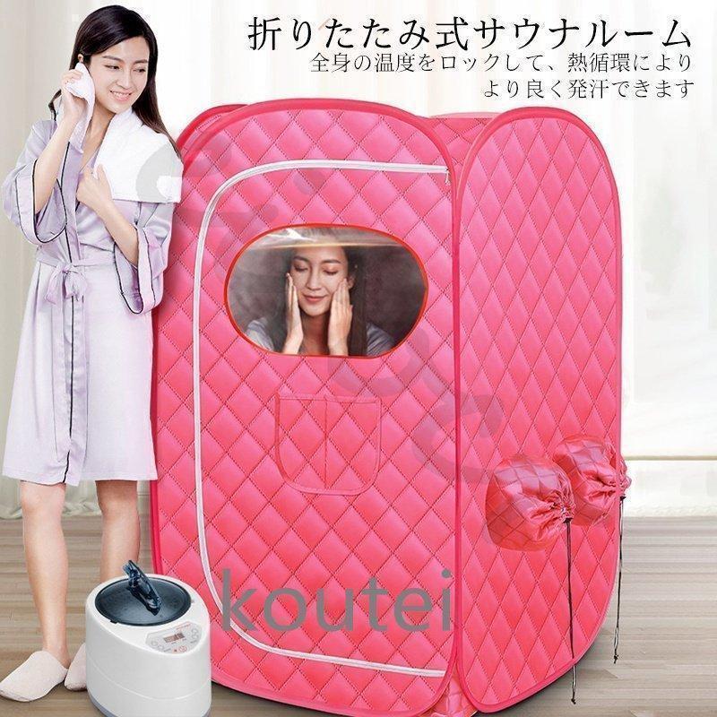 サウナボックス 2L 大容量 汗蒸ボックス 折り畳み式 スチームサウナ