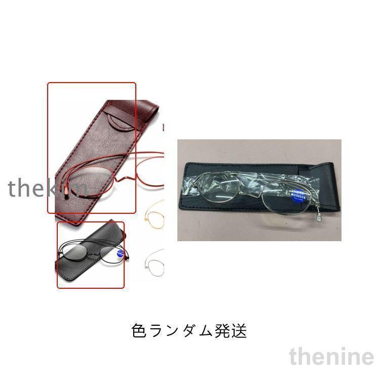 携帯ポーチ付き！メガネ 老眼鏡 携帯便利 遠近両用メガネ 自動的に