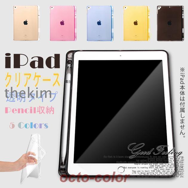 iPad mini 6/5 ケース 第10/9世代 ペン収納 カバー アイパッド Air 第5