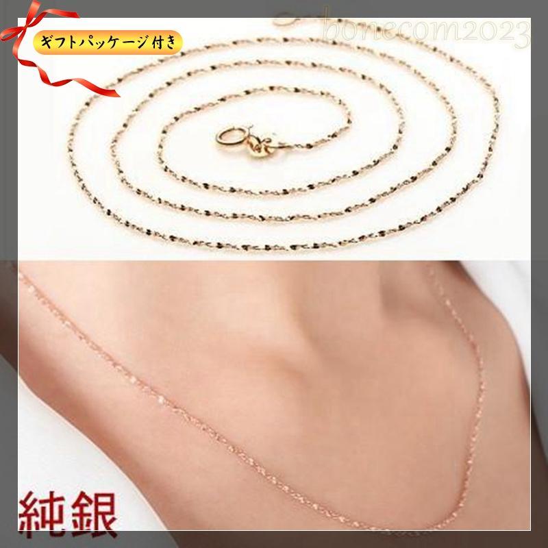大特価】ネックレス チェーン レディース 満天星 ピンクゴールド