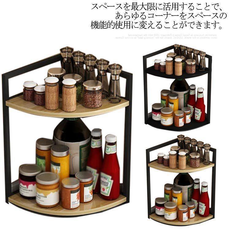 大特価】コーナーラック 調味料ラック 木製 2段 シンク上ラック