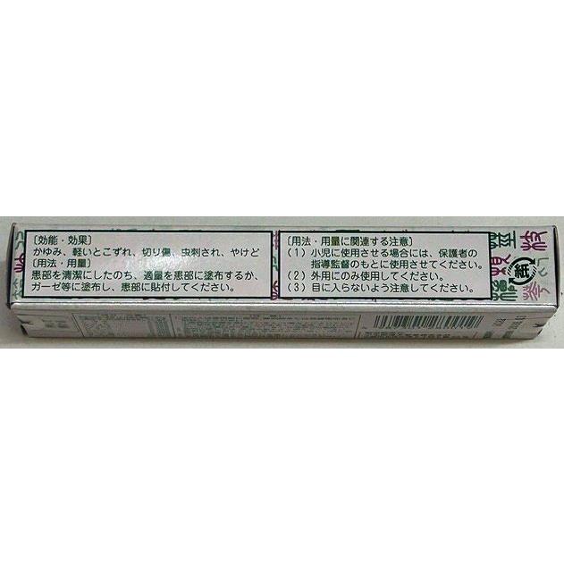 神仙太乙膏 2本 (しんせんたいつこう)20gチューブ【第2類医薬品