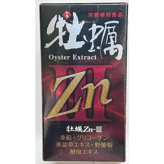 牡蠣ZnーIII 180粒（かき・ボレイ） 亜鉛・グリコーゲンなど 栄養補助 