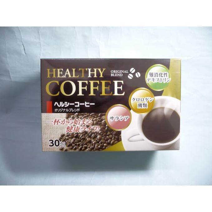 ヘルシーコーヒー 30包 オリジナルブレンド 国民製薬(株) サラシア