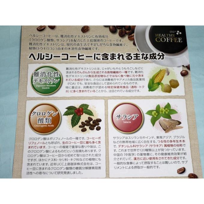 ヘルシーコーヒー 30包 オリジナルブレンド 国民製薬(株) サラシア