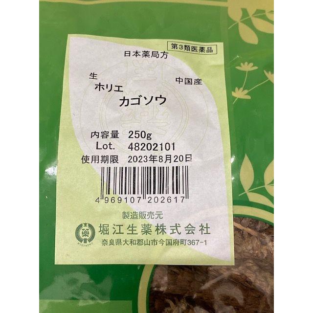 夏枯草 （ かごそう カゴソウ 別名ウツボグサ ) 250g 煎じ薬 漢方薬