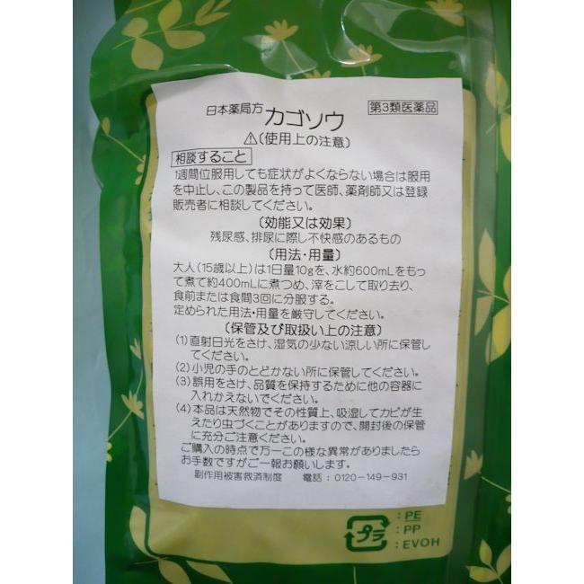 夏枯草 （ かごそう カゴソウ 別名ウツボグサ ) 250g 煎じ薬 漢方薬