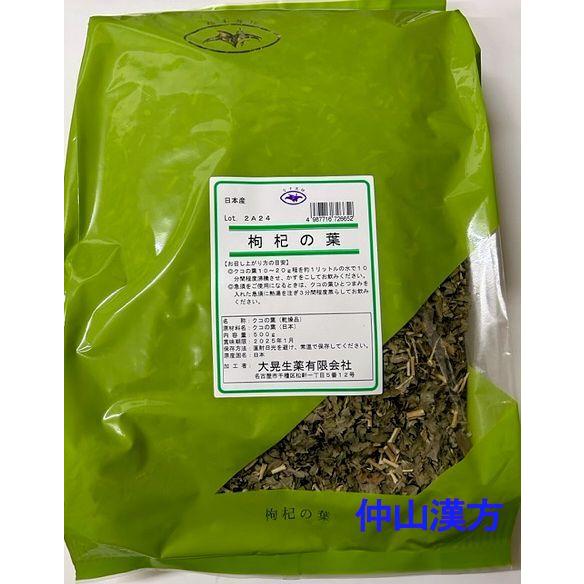 枸杞葉 500g 刻 クコヨウ くこの葉 食品 大晃生薬 日本産 : 仲山漢方薬店 - 通販 - Yahoo!ショッピング