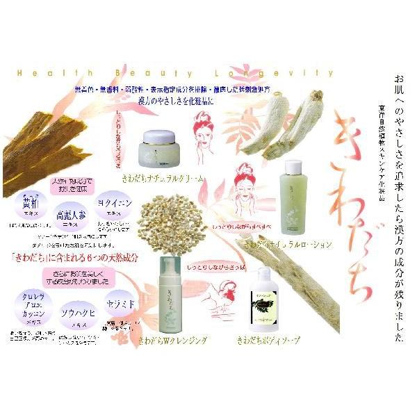 きわだちナチュラルクリーム 80g 化粧品 (乳液) 敏感肌用 ヤマダ薬研 