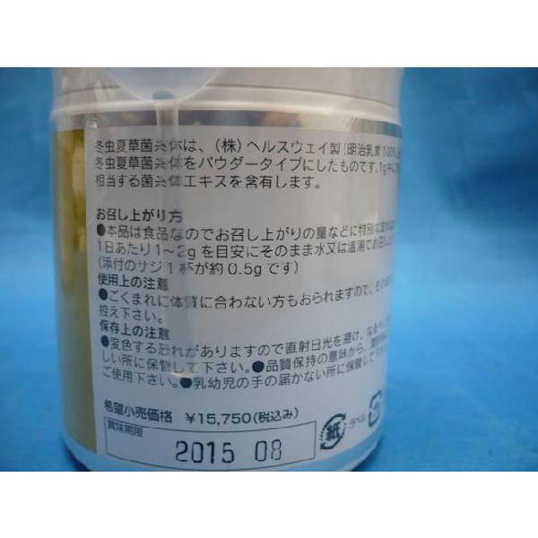 冬虫夏草菌糸体 100g（粉末） | ヤマダウェブコム