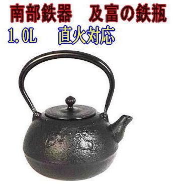 新作続 鉄瓶 南部鉄器 平成丸馬肌 黒 1.0L lz-bad-fredeburg.de