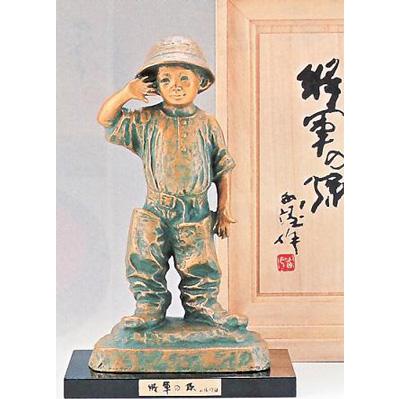 置物 将軍の孫 北村西望作 銅製 桐箱入 塗板付 高さ25×幅13.5×奥行10cm 