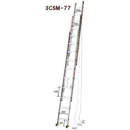 ピカ アルミ合金製3連はしご 3CSM-87 全長8.71m 縮長3.95m 質量22.2kg 